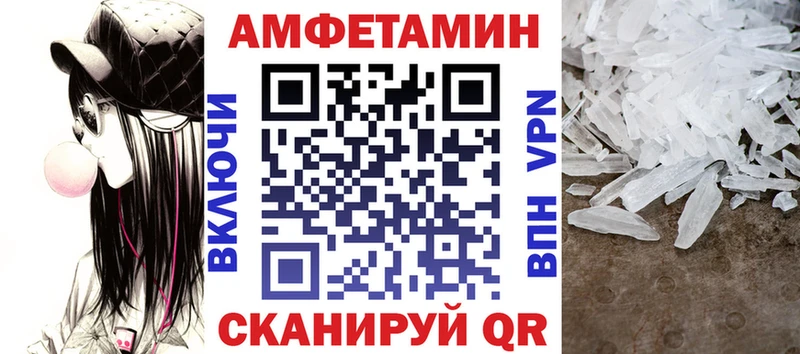 Амфетамин VHQ Волчанск