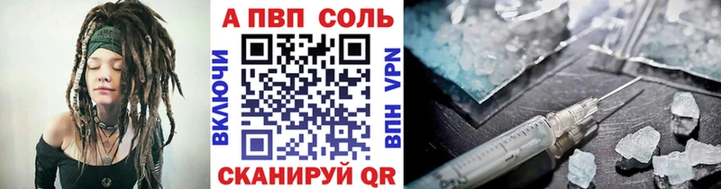 А ПВП VHQ  Волчанск 