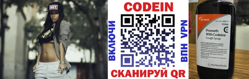 Кодеиновый сироп Lean Purple Drank  Волчанск 