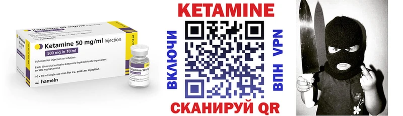 Кетамин ketamine  Волчанск 