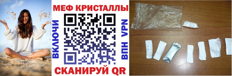 продажа наркотиков  Волчанск  МЯУ-МЯУ VHQ 